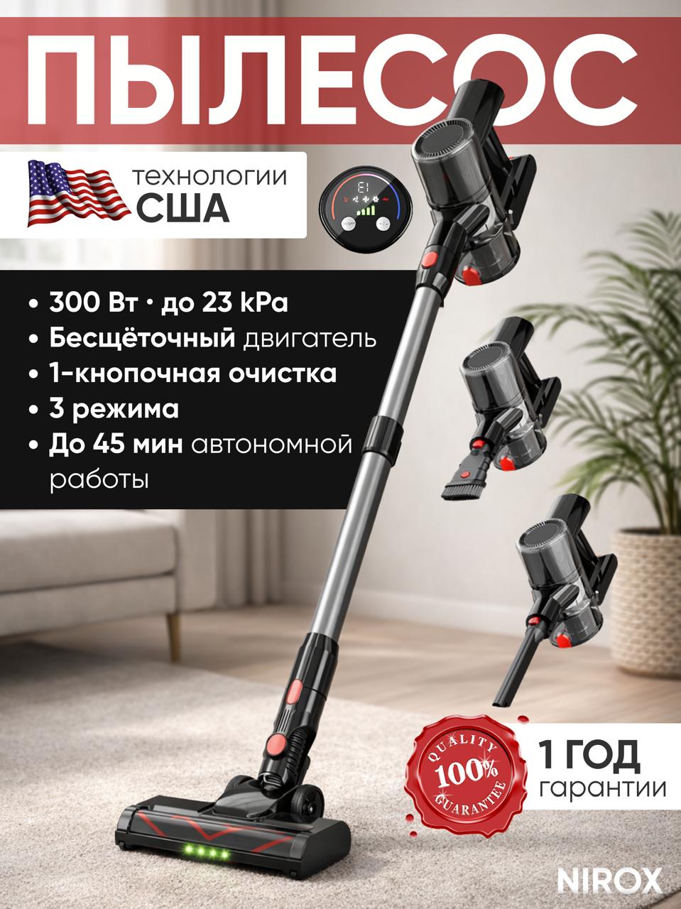 Пылесос NIROX VC2302 черный, серый