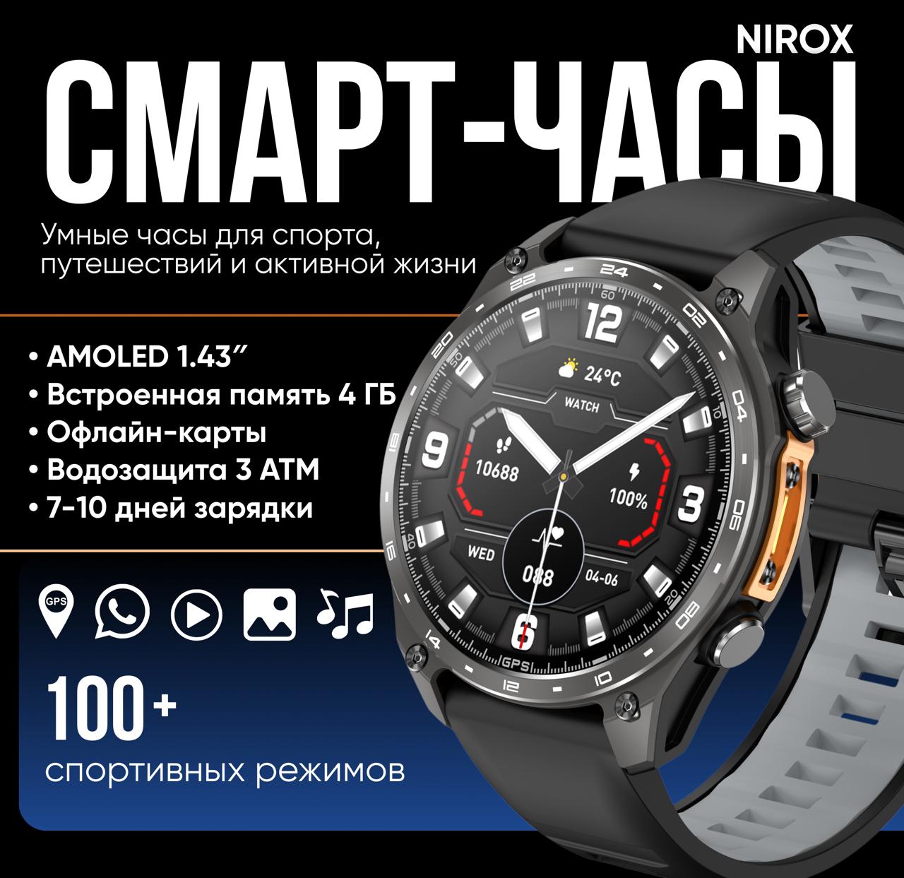 Смарт-часы NIROX HD30PRO 53 мм черно-серый-черный